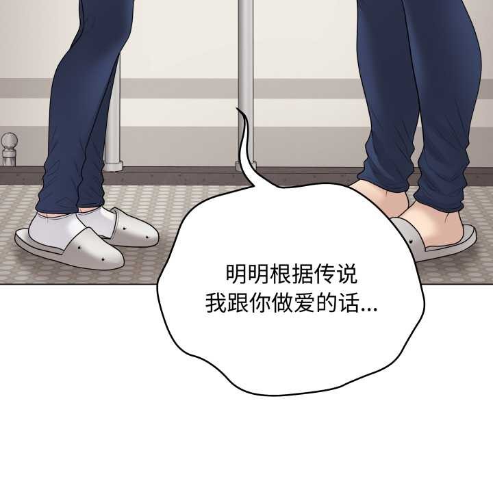 最后的冲刺 - 第33話 - page 15