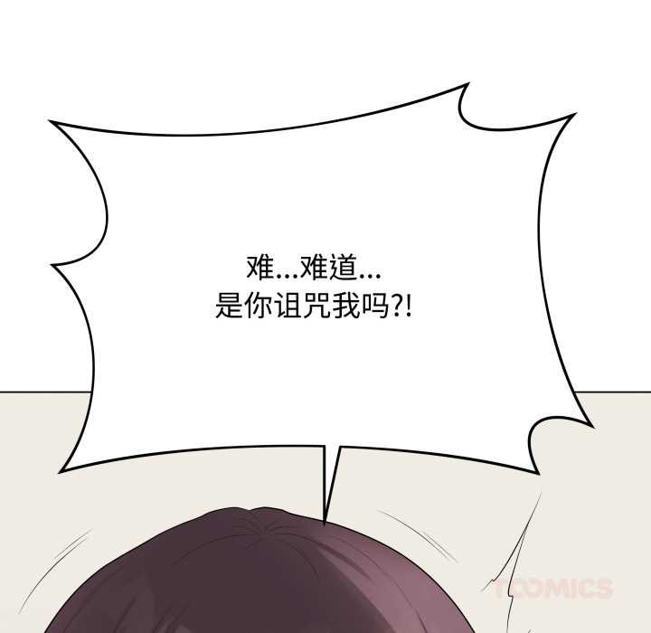 最后的冲刺 - 第33話 - page 16