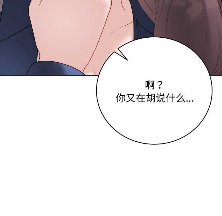 最后的冲刺 - 第33話 - page 18