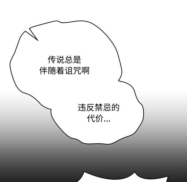 最后的冲刺 - 第33話 - page 19