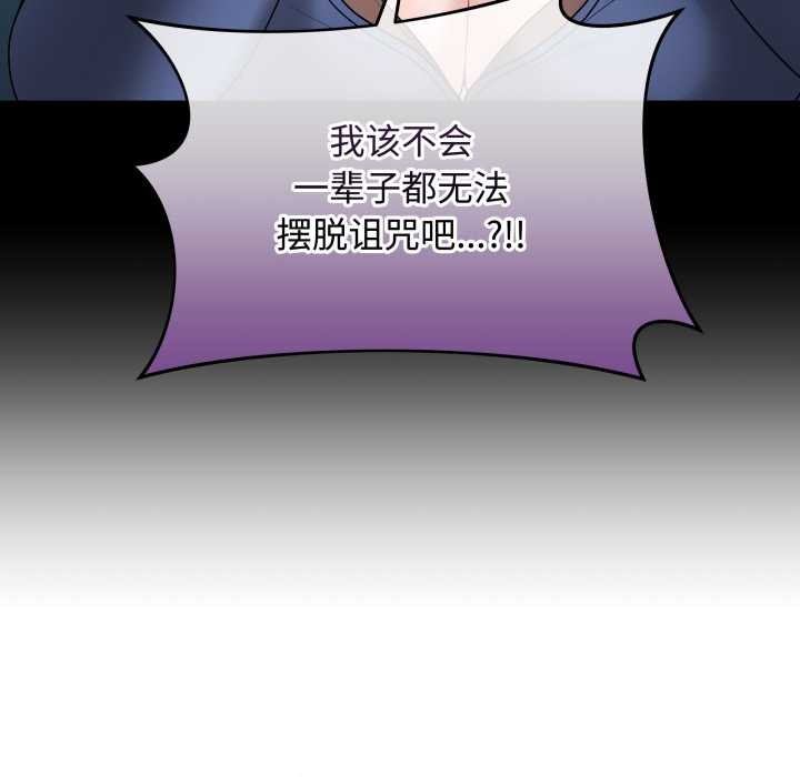 最后的冲刺 - 第33話 - page 23