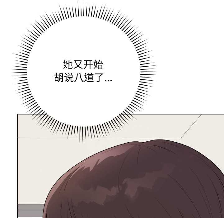 最后的冲刺 - 第33話 - page 24
