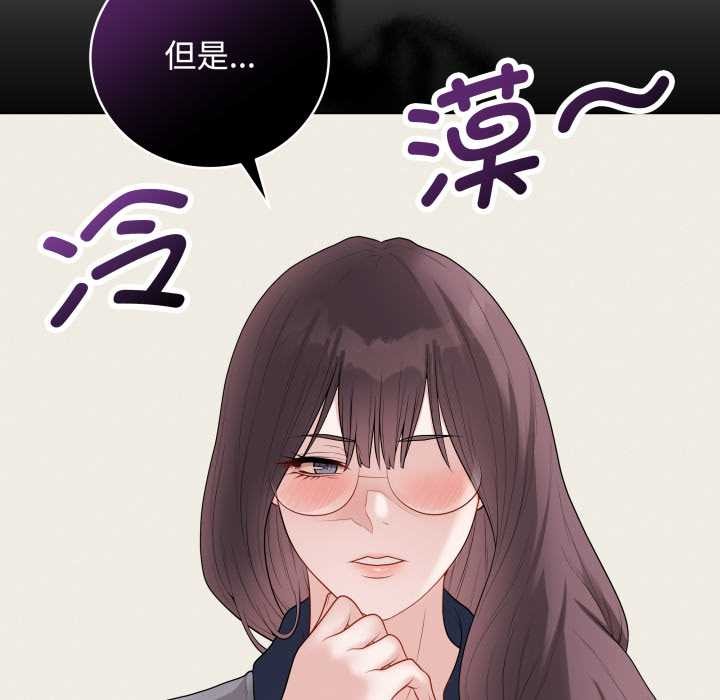 最后的冲刺 - 第33話 - page 27