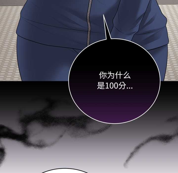最后的冲刺 - 第33話 - page 29