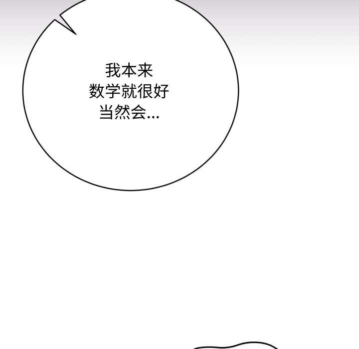 最后的冲刺 - 第33話 - page 30