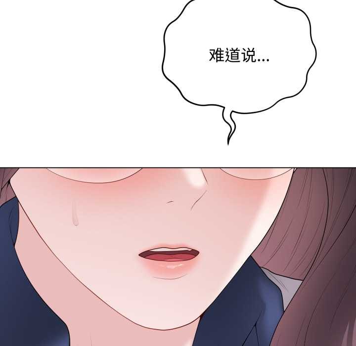 最后的冲刺 - 第33話 - page 31