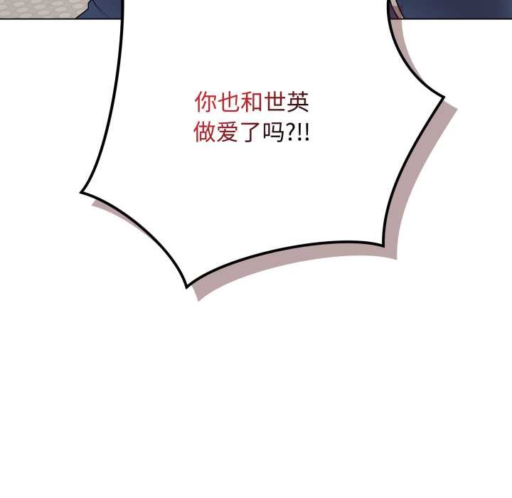 最后的冲刺 - 第33話 - page 34