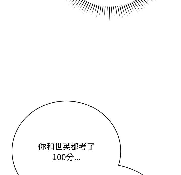 最后的冲刺 - 第33話 - page 37