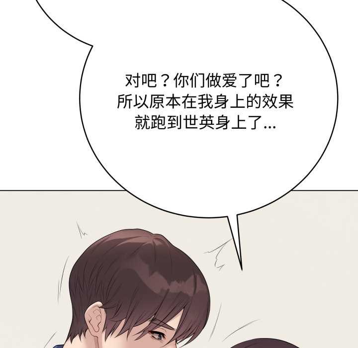 最后的冲刺 - 第33話 - page 38
