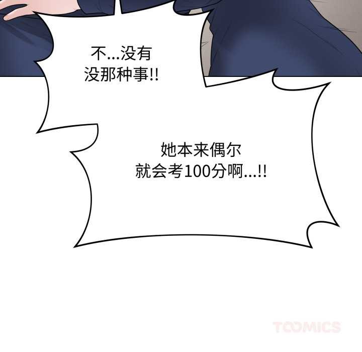 最后的冲刺 - 第33話 - page 40