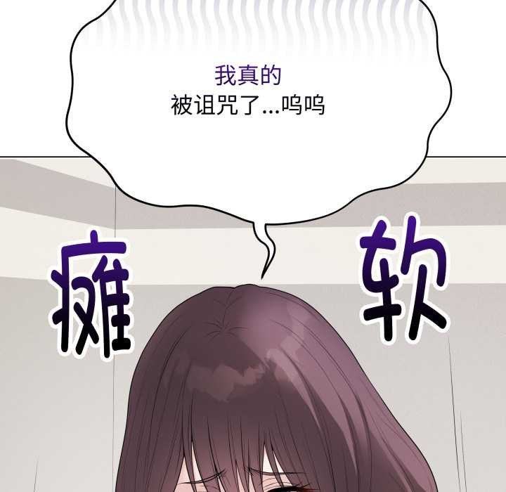 最后的冲刺 - 第33話 - page 43