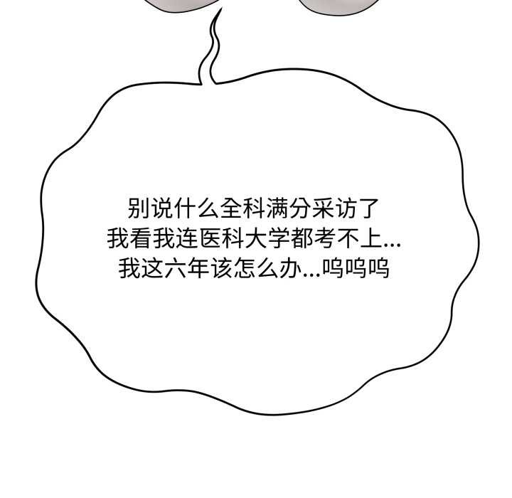 最后的冲刺 - 第33話 - page 46