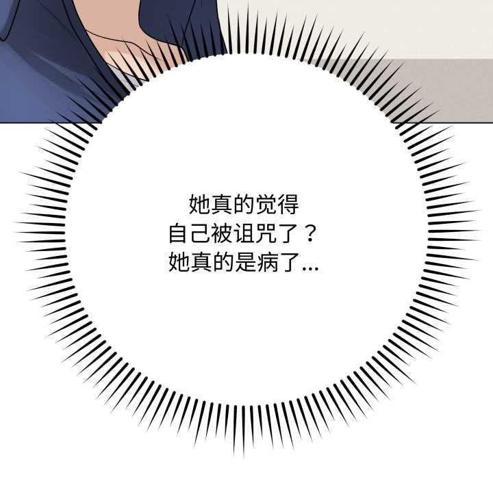 最后的冲刺 - 第33話 - page 49