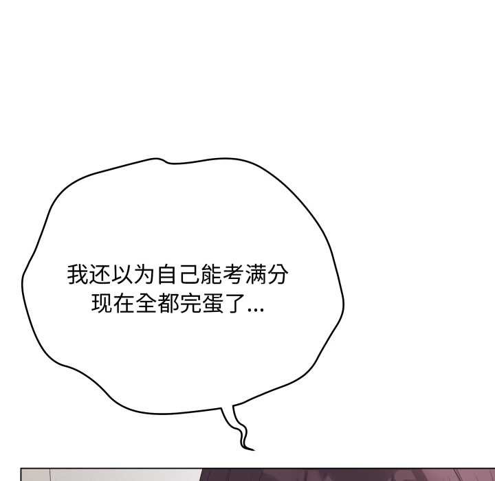 最后的冲刺 - 第33話 - page 50