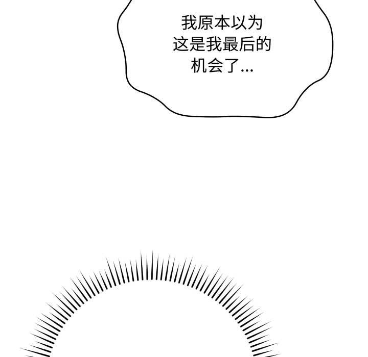 最后的冲刺 - 第33話 - page 53