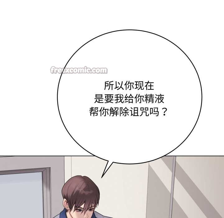 最后的冲刺 - 第33話 - page 56