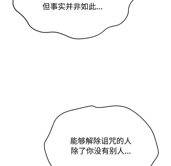 最后的冲刺 - 第33話 - page 59