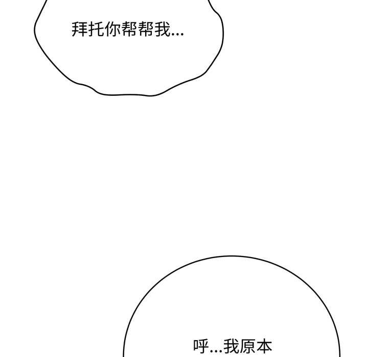 最后的冲刺 - 第33話 - page 62