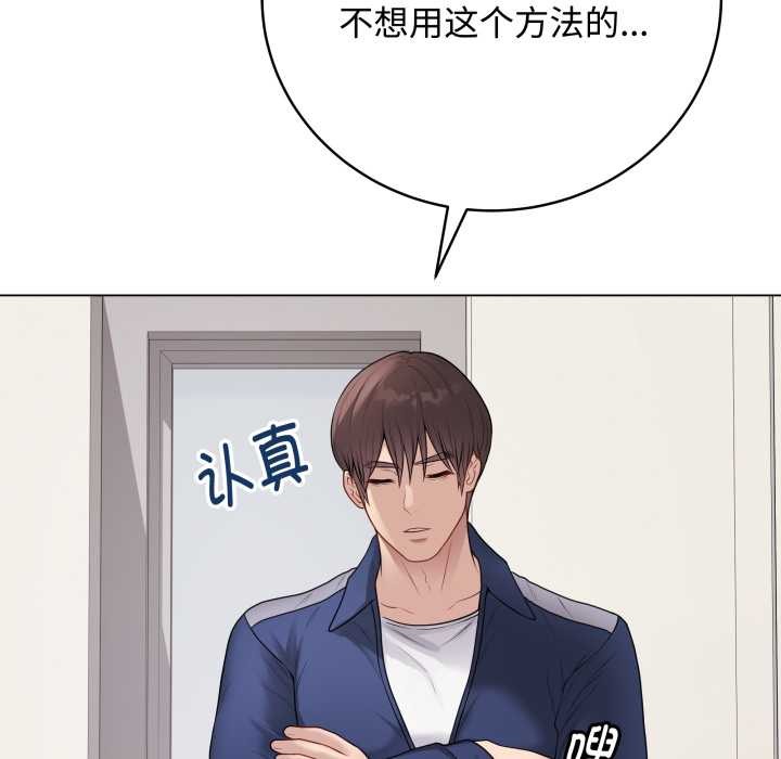 最后的冲刺 - 第33話 - page 63