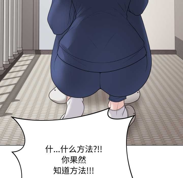 最后的冲刺 - 第33話 - page 65