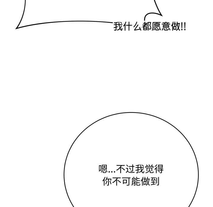 最后的冲刺 - 第33話 - page 66