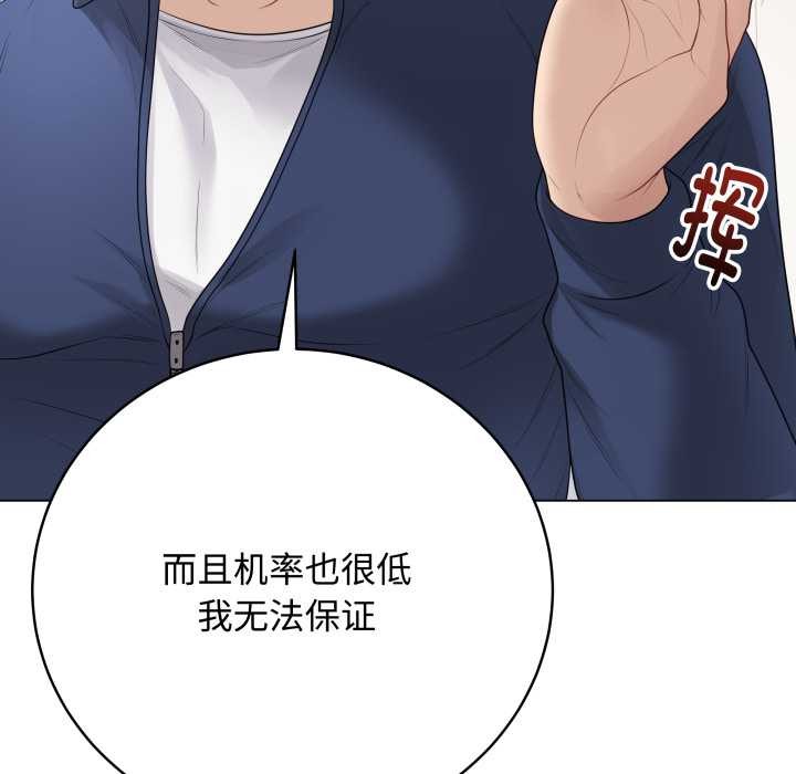 最后的冲刺 - 第33話 - page 68