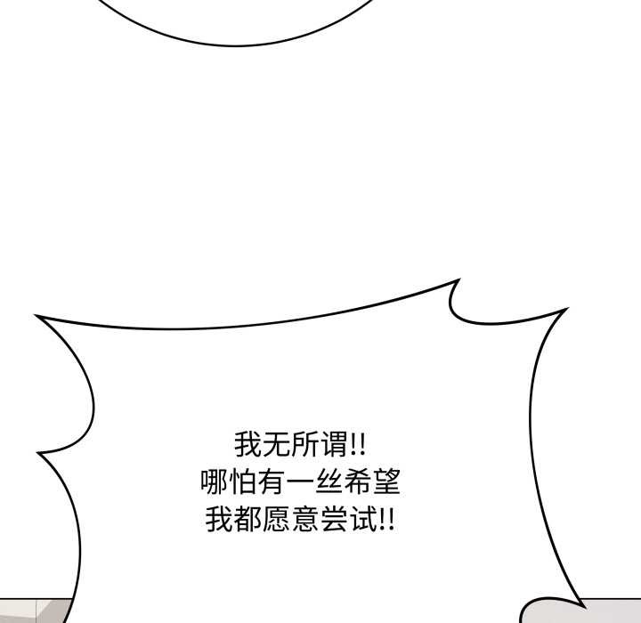 最后的冲刺 - 第33話 - page 69