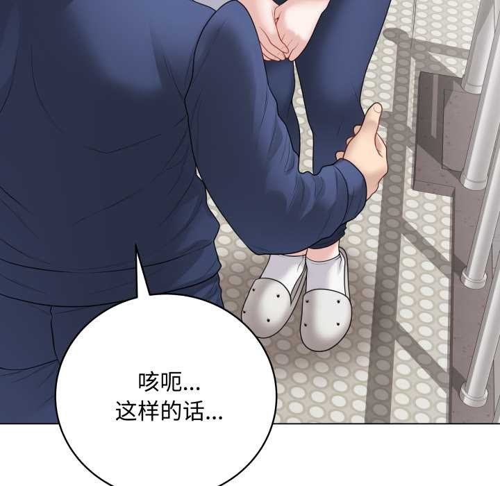 最后的冲刺 - 第33話 - page 71