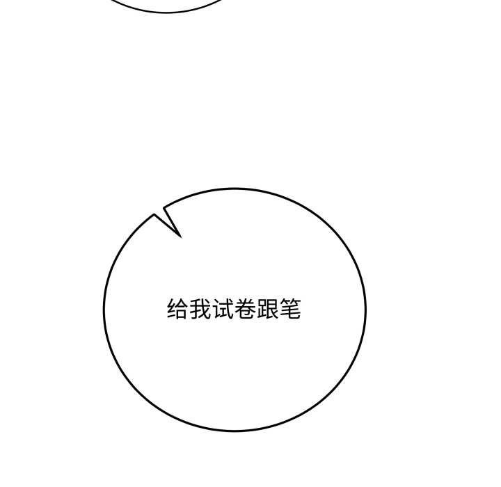 最后的冲刺 - 第33話 - page 72