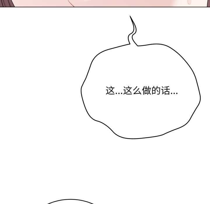 最后的冲刺 - 第33話 - page 81