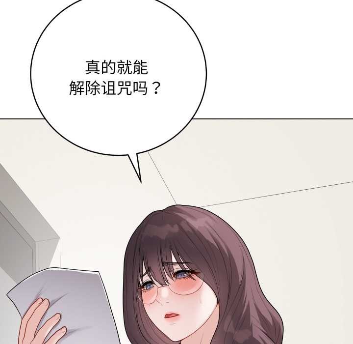 最后的冲刺 - 第33話 - page 82