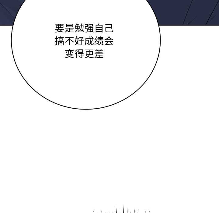 最后的冲刺 - 第33話 - page 87