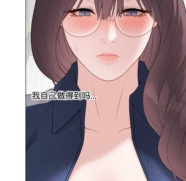 最后的冲刺 - 第33話 - page 89