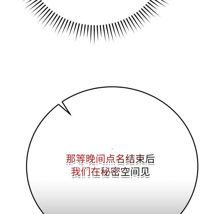 最后的冲刺 - 第33話 - page 91