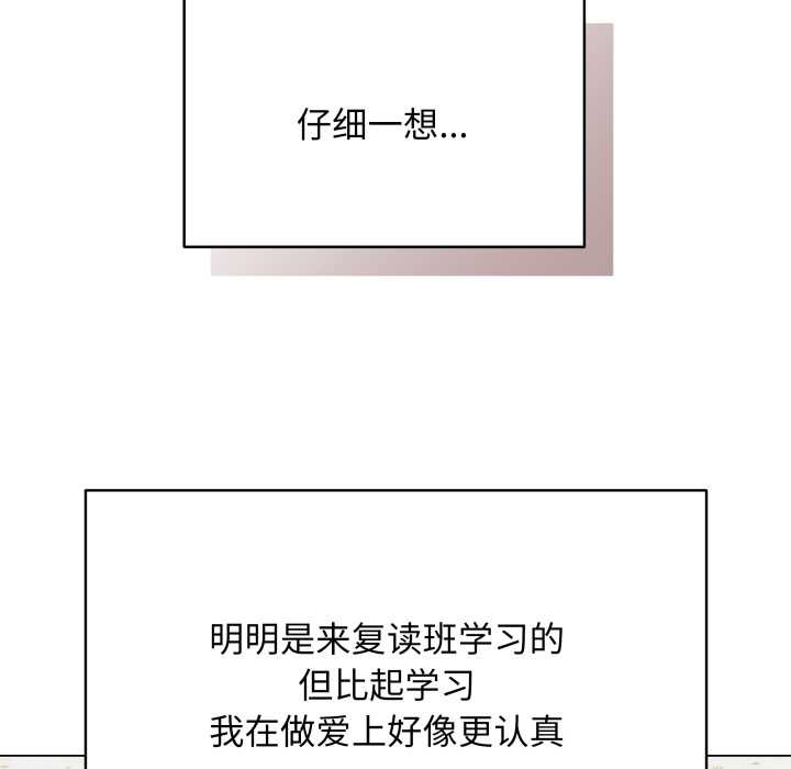 最后的冲刺 - 第33話 - page 97