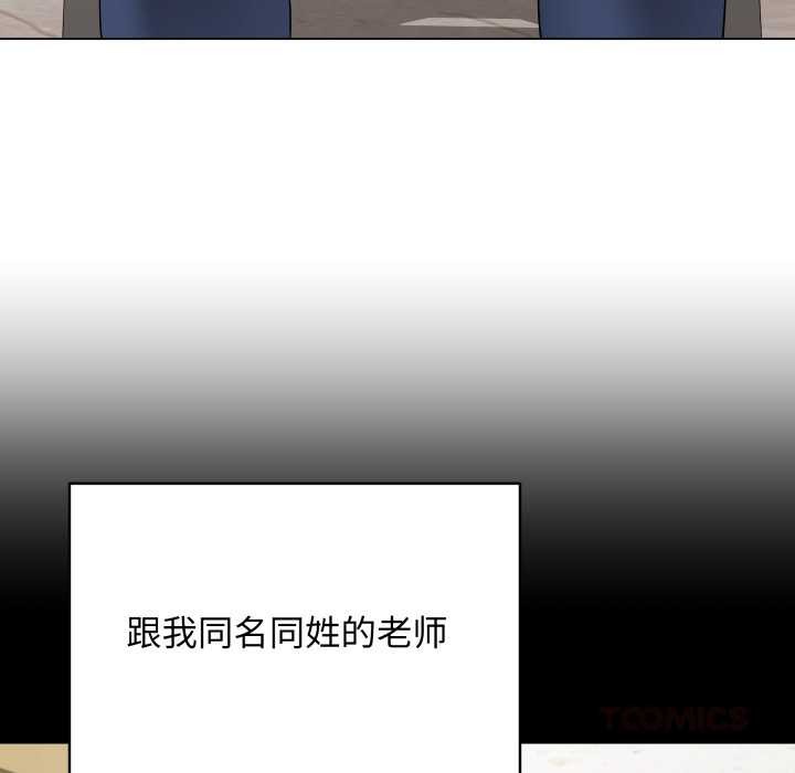 最后的冲刺 - 第33話 - page 100