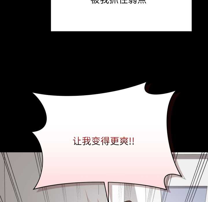 最后的冲刺 - 第33話 - page 103