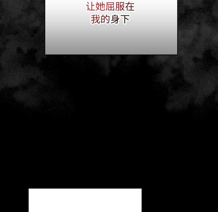 最后的冲刺 - 第33話 - page 106