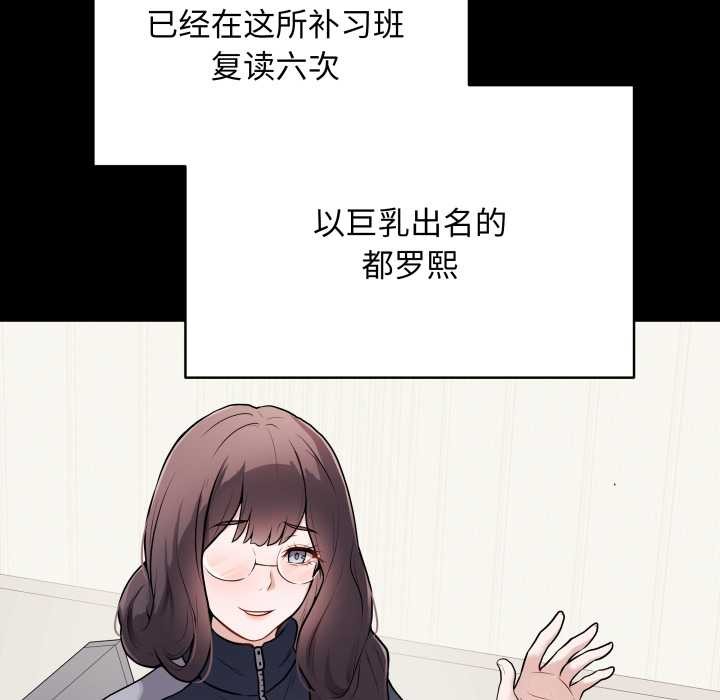 最后的冲刺 - 第33話 - page 107