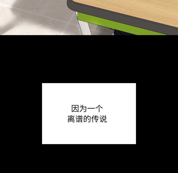 最后的冲刺 - 第33話 - page 109