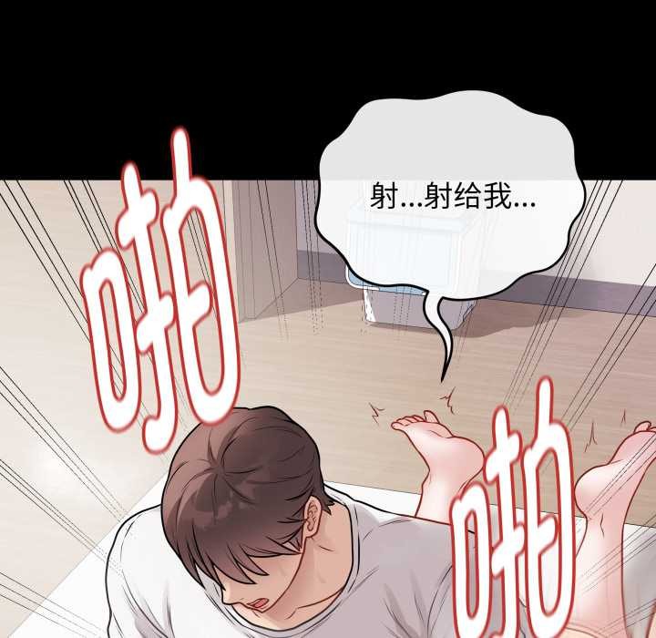 最后的冲刺 - 第33話 - page 110