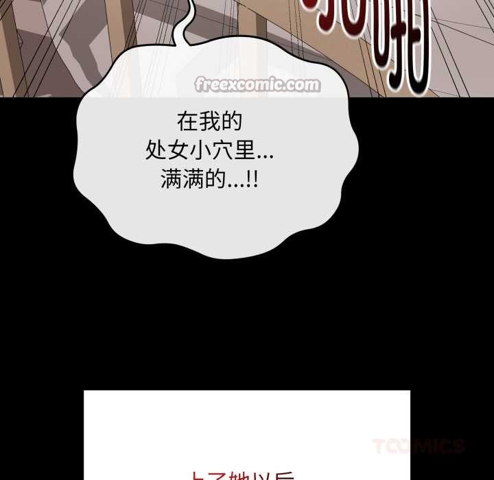 最后的冲刺 - 第33話 - page 112