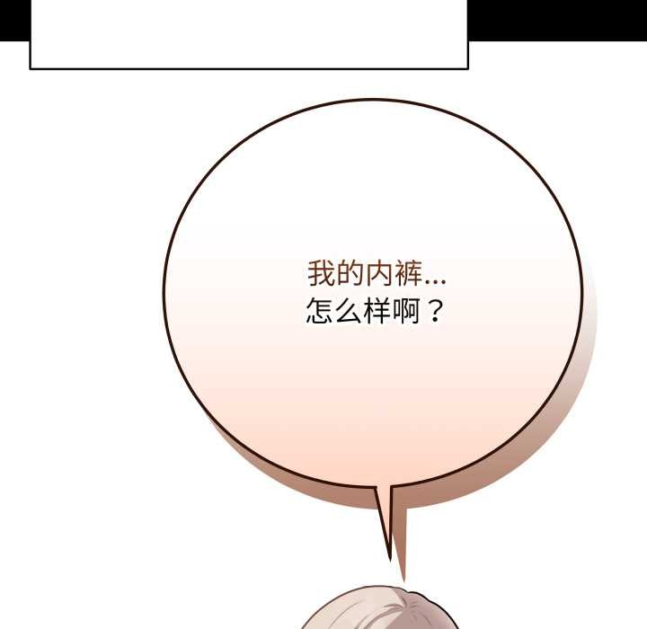 最后的冲刺 - 第33話 - page 114