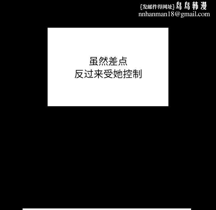 最后的冲刺 - 第33話 - page 118