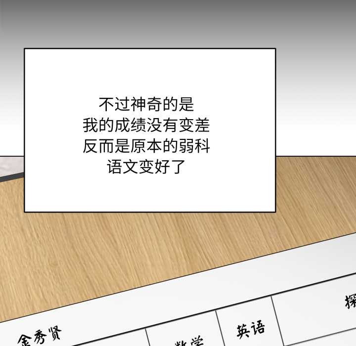 最后的冲刺 - 第33話 - page 122