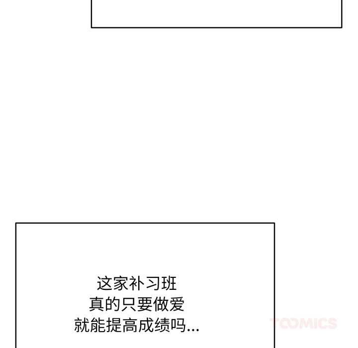 最后的冲刺 - 第33話 - page 124