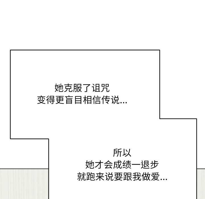 最后的冲刺 - 第33話 - page 127