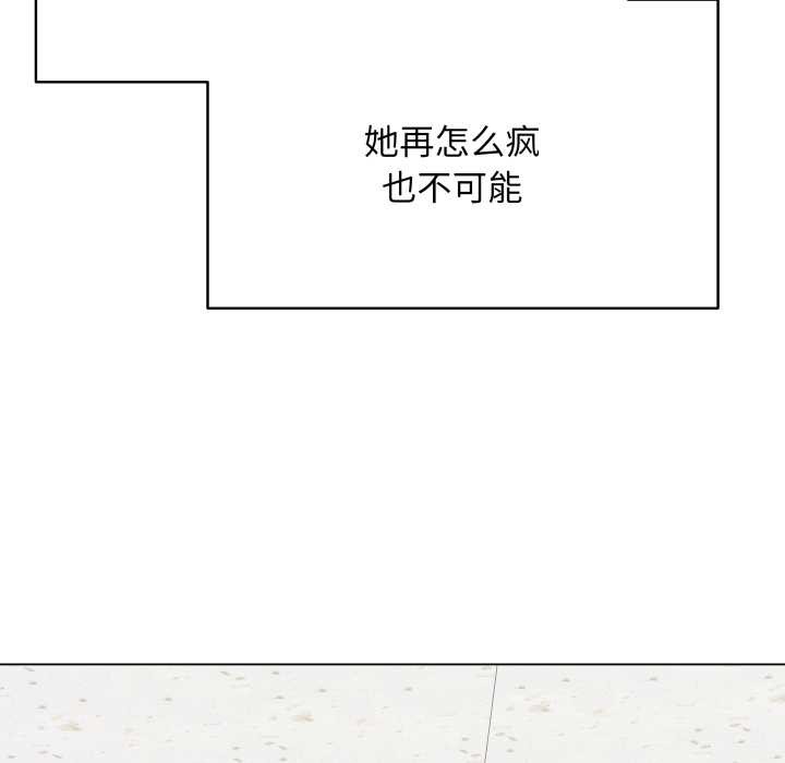 最后的冲刺 - 第33話 - page 130