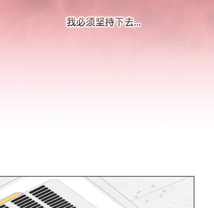 最后的冲刺 - 第33話 - page 137