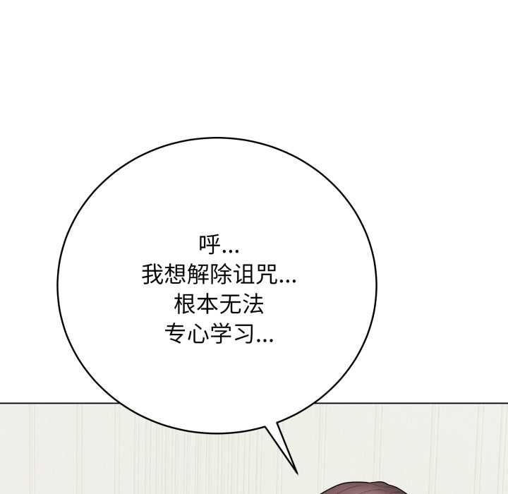 最后的冲刺 - 第33話 - page 139